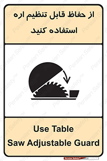  , محافظ , نتظیم شونده , دستگاه , برش , 