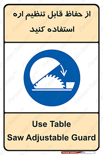  , محافظ , نتظیم شونده , دستگاه , برش , 