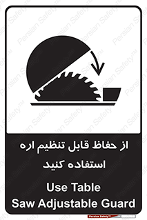  , محافظ , نتظیم شونده , دستگاه , برش , 