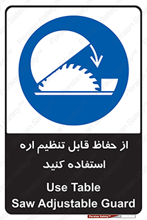  , محافظ , نتظیم شونده , دستگاه , برش , 