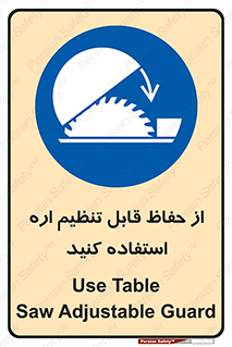  , محافظ , نتظیم شونده , دستگاه , برش , 
