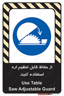  , محافظ , نتظیم شونده , دستگاه , برش , 