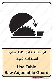  , محافظ , نتظیم شونده , دستگاه , برش , 