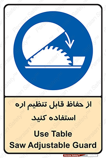  , محافظ , نتظیم شونده , دستگاه , برش , 