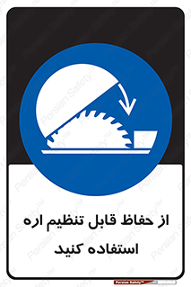 , محافظ , نتظیم شونده , دستگاه , برش , 
