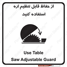  , محافظ , نتظیم شونده , دستگاه , برش , 