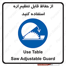  , محافظ , نتظیم شونده , دستگاه , برش , 