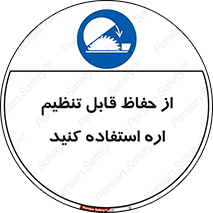  , محافظ , نتظیم شونده , دستگاه , برش , 