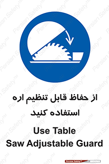  , محافظ , نتظیم شونده , دستگاه , برش , 