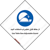  , محافظ , نتظیم شونده , دستگاه , برش , 