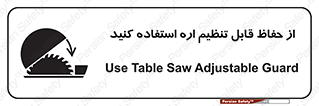  , محافظ , نتظیم شونده , دستگاه , برش , 