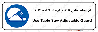  , محافظ , نتظیم شونده , دستگاه , برش , 