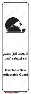  , محافظ , نتظیم شونده , دستگاه , برش , 