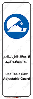  , محافظ , نتظیم شونده , دستگاه , برش , 