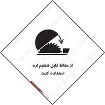  , محافظ , نتظیم شونده , دستگاه , برش , 