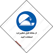  , محافظ , نتظیم شونده , دستگاه , برش , 