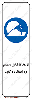  , محافظ , نتظیم شونده , دستگاه , برش , 