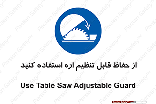  , محافظ , نتظیم شونده , دستگاه , برش , 