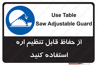  , محافظ , نتظیم شونده , دستگاه , برش , 