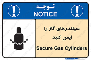 تابلوی ایمنی سیلندرهای گاز را ایمن کنید – طرح 11316