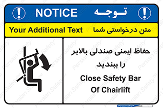  , نشیمنگاه , محافظ , امن , آسانسور , 