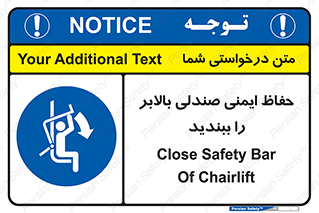  , نشیمنگاه , محافظ , امن , آسانسور , 