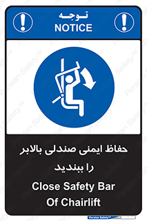  , نشیمنگاه , محافظ , امن , آسانسور , 