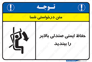  , نشیمنگاه , محافظ , امن , آسانسور , 
