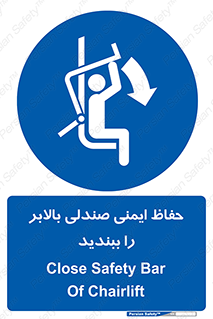  , نشیمنگاه , محافظ , امن , آسانسور , 