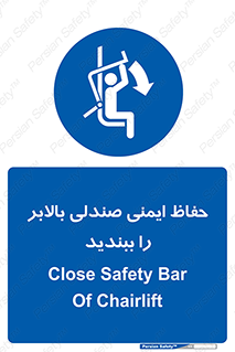  , نشیمنگاه , محافظ , امن , آسانسور , 