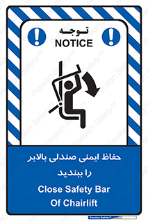  , نشیمنگاه , محافظ , امن , آسانسور , 