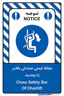  , نشیمنگاه , محافظ , امن , آسانسور , 