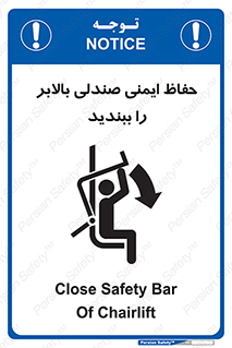  , نشیمنگاه , محافظ , امن , آسانسور , 