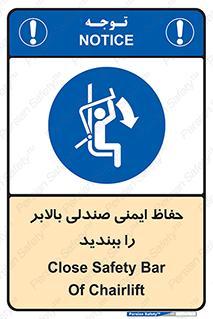  , نشیمنگاه , محافظ , امن , آسانسور , 