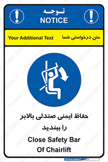  , نشیمنگاه , محافظ , امن , آسانسور , 