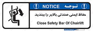  , نشیمنگاه , محافظ , امن , آسانسور , 