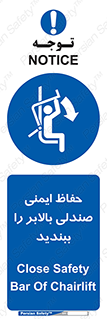  , نشیمنگاه , محافظ , امن , آسانسور , 