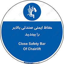  , نشیمنگاه , محافظ , امن , آسانسور , 