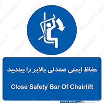  , نشیمنگاه , محافظ , امن , آسانسور , 