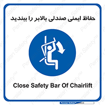  , نشیمنگاه , محافظ , امن , آسانسور , 