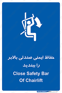  , نشیمنگاه , محافظ , امن , آسانسور , 