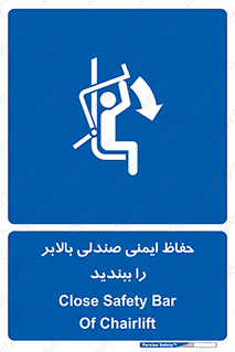  , نشیمنگاه , محافظ , امن , آسانسور , 