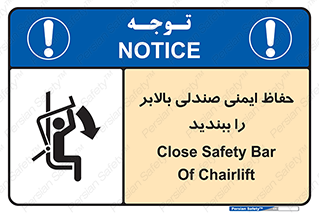  , نشیمنگاه , محافظ , امن , آسانسور , 