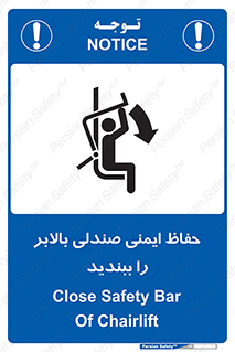  , نشیمنگاه , محافظ , امن , آسانسور , 