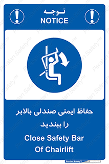  , نشیمنگاه , محافظ , امن , آسانسور , 