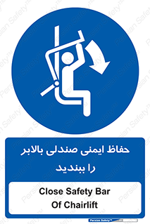  , نشیمنگاه , محافظ , امن , آسانسور , 