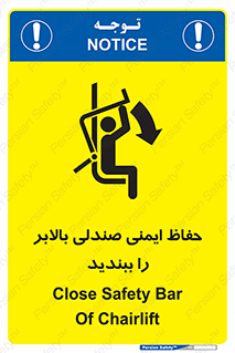  , نشیمنگاه , محافظ , امن , آسانسور , 