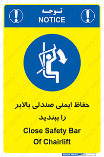  , نشیمنگاه , محافظ , امن , آسانسور , 