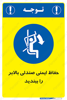  , نشیمنگاه , محافظ , امن , آسانسور , 