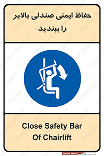  , نشیمنگاه , محافظ , امن , آسانسور , 